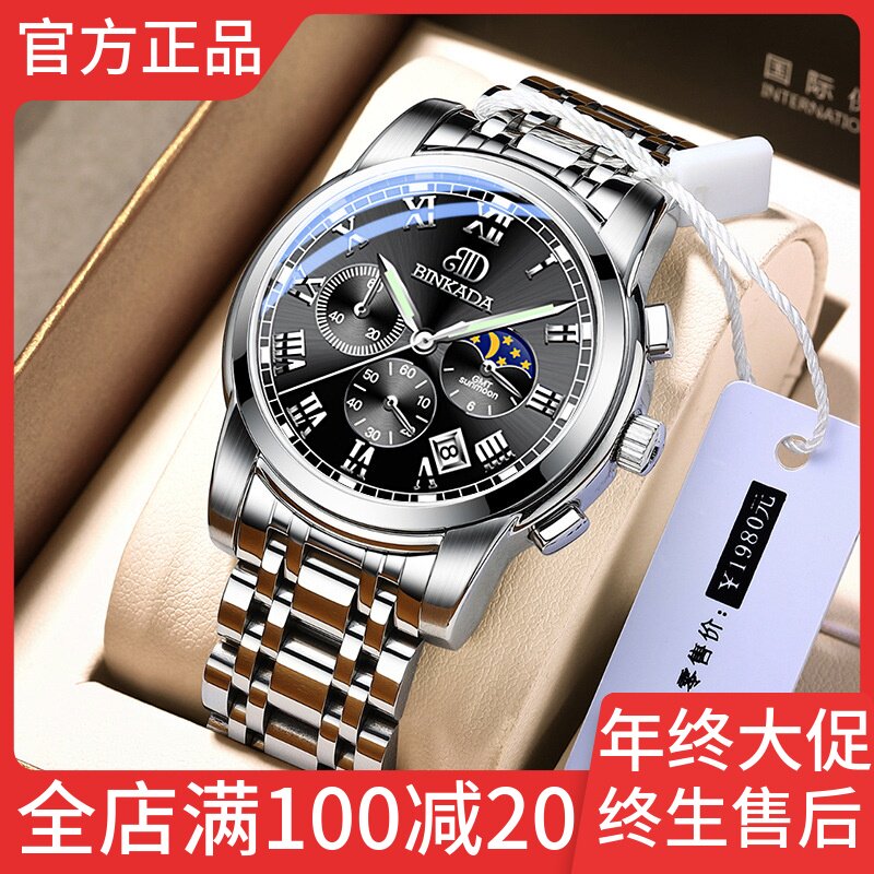宾卡达5003g瑞士全自动机械表国产品牌名牌防水学生石英男士手表