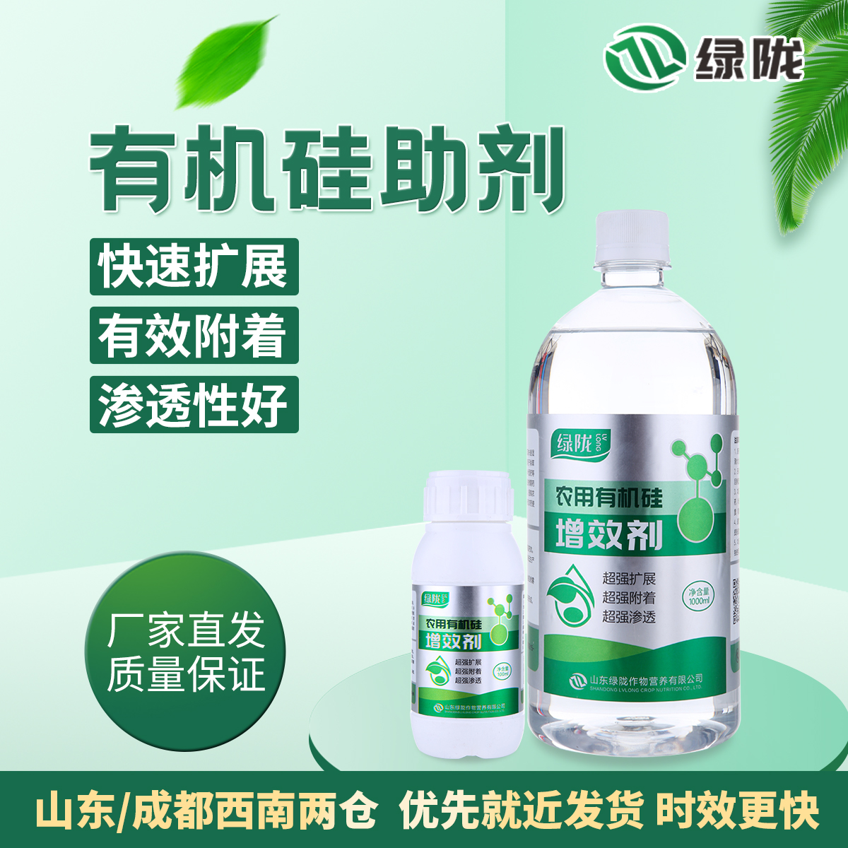 进口农用有机硅助剂高渗透剂增效剂助剂渗透粘着展着剂耐雨水冲刷