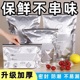 铝箔抗菌保鲜袋冰箱冷冻冷藏密封袋自封袋拉链式食品级封口分装袋