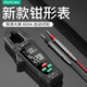 进口数字自动钳形表钳型万用表高精度钳流表智能防烧万能表电流表