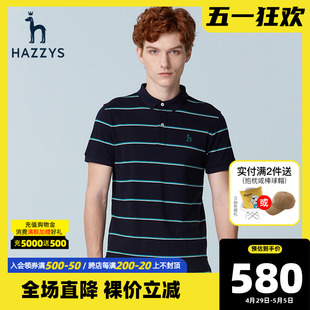 Hazzys哈吉斯旗舰店夏季新品男士短袖T恤衫韩版商务休闲polo男潮