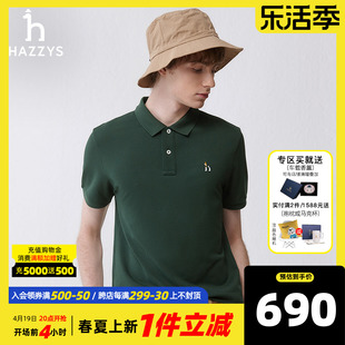 Hazzys哈吉斯奥莱24春夏新品标志性POLO衫男休闲短袖纯色T恤上衣