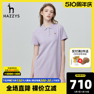 Hazzys哈吉斯针织短袖Polo裙女士夏季休闲英伦修身显瘦素色连衣裙