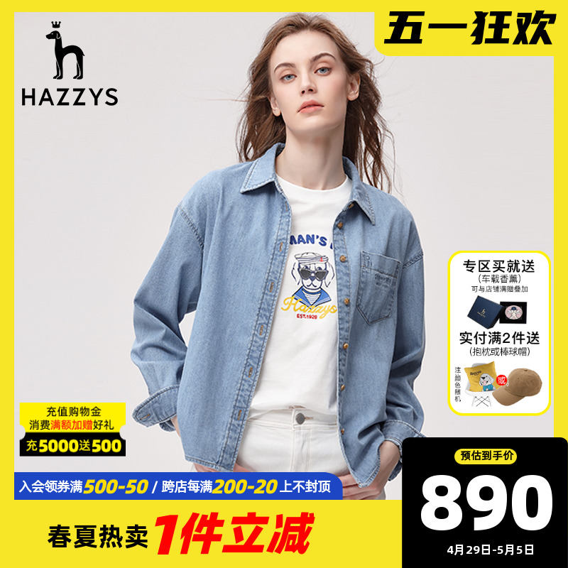 Hazzys哈吉斯奥莱浅蓝色牛仔衬衫上衣女士早春英伦风休闲复古衬衣