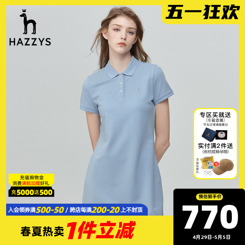 Hazzys哈吉斯净色短袖POLO裙女夏季英伦风休闲时尚针织修身连衣裙