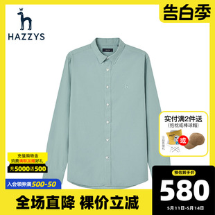 Hazzys哈吉斯春季新款男士衬衫纯色纯棉男衬衣韩版潮流时尚男装