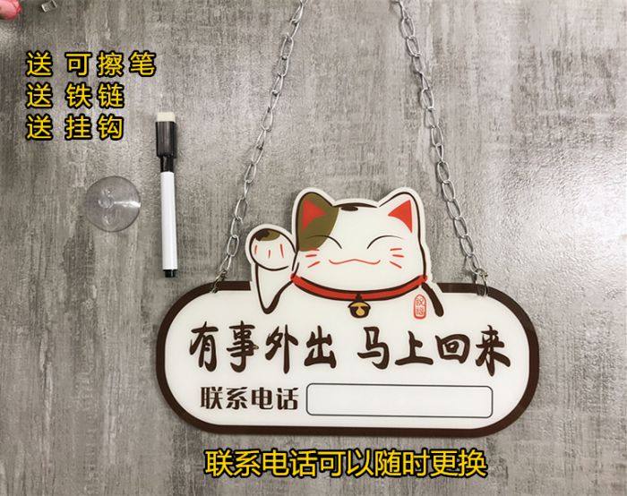 营业中欢迎光临亚克力招财猫双面牌有事外出马上回来联系电话可更换