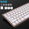 bow航世 無線藍牙鍵盤ipad平板蘋果安卓手機通用外接迷妳靜音小巧 bow航世 無線藍牙鍵盤ipad平板蘋果安卓手機通用外接迷妳靜音小巧