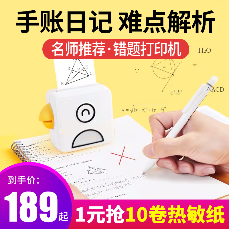 Bachelor degree pocket printer Arrangement Artifact Mini student portable Small cell phone Photo Bluetooth Thermal Label family household Note Take it with youin the Office Equipment/Consumables/Related Services , Other Print equipment, Thermal/Thermal transfer printers category - from Buy2taobao.com to provide professional Taobao agent buy service