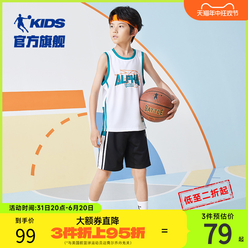 商城同款中国乔丹童装男童篮球套装2