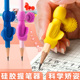 幼儿园握笔器小学生握笔端正器儿童初学者防勾手腕握笔神器写字神器正笔姿势五指定位宝宝学写字抓笔拿笔控笔