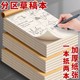 分区草稿本小学生用草稿纸数学演算纸加厚考研验算草稿纸初高中大学生笔记本子错题纸可撕空白打草纸批发