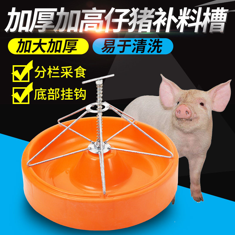 淘宝￥136折后价￥68不锈钢猪用食槽圆形仔猪料槽小猪补料喂水槽喂猪