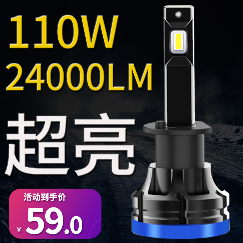 汽车led大灯雾灯大功率h4远近一体h7h1h11h8h9超亮聚强光90059012