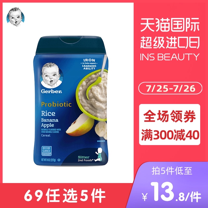 【海外嘉宝】Gerber宝宝辅食香蕉苹果益生菌高铁米粉2段6个月227g|ruв категории сухое молоко/кормёжка/пища/закуски, младенцев пищевой, рисовая мука/метров паста/汤粥 - от Buy2taobao.com для оказания профессиональной услуги покупки агента Taobao