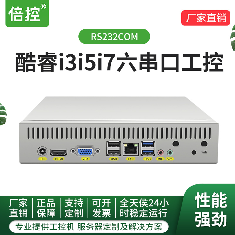 倍控 I7-1165G7 I5-1