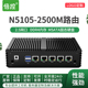 倍控N5105爱快POE供电视觉工控机四核软路由电脑迷你win10小主机 4G模块双串口多网卡linux服务器centos