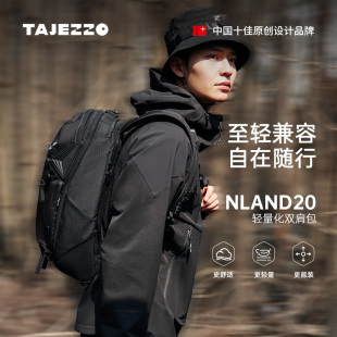 TAJEZZO探迹者户外登山旅行双肩包徒步超轻多功能环保背包nland20