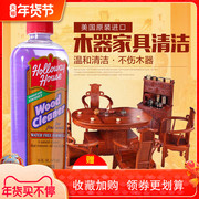 The United States imported solid wood furniture cleaner to remove old wax dirt wood ware dewaxing and oil removal mahogany furniture cleaner