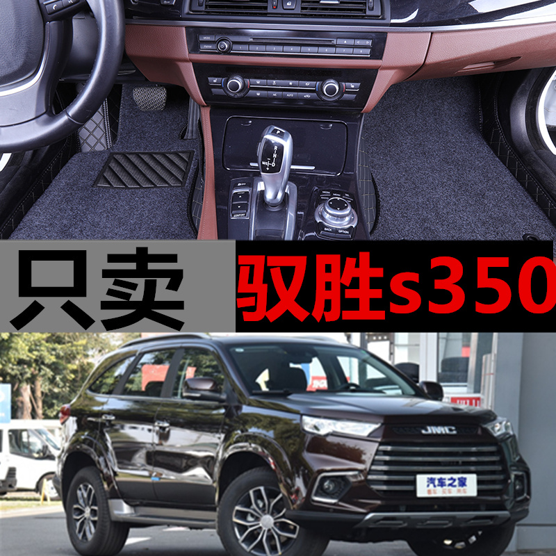 2013款江铃驭胜S350 2011/2012/2014/2016款年专用全包围汽车脚垫