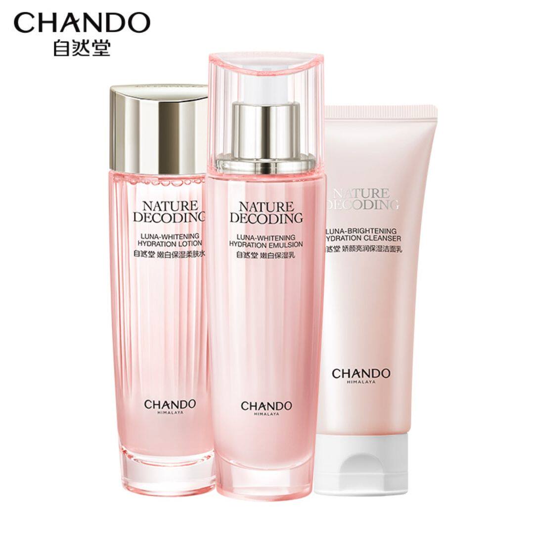一折自然堂美白套装四件套