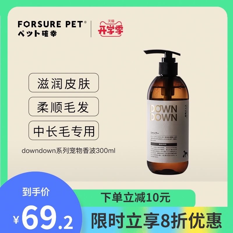 宠确幸 upup系列中短毛犬猫通用宠物香波沐浴露 蓬松毛发300ml在类目 宠物/宠物食品及用品, 猫/狗美容清洁用品, 香波浴液中 - 来自Buy2taobao.com提供专业的淘宝代购服务