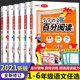 新版小学语文百分阅读一本通一二三四五六年级阅读理解训练题小学生123465年级上下册阅读专项训练人教版课内外字词句段专项学习