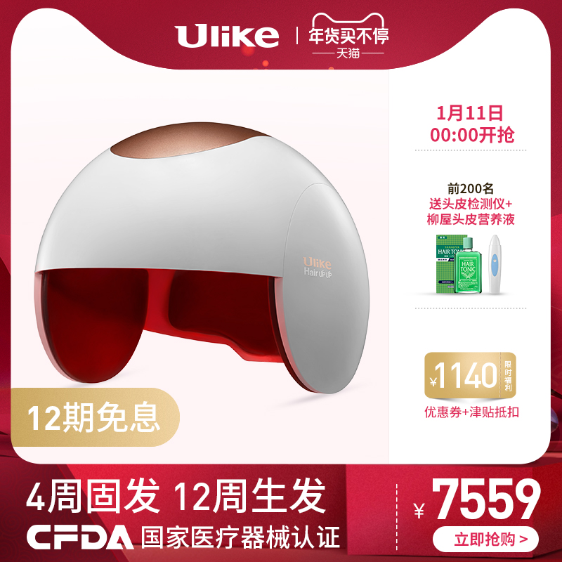 Ulike激光生发仪器生发头盔增发健发梳头皮头发护理防脱止发帽带|ruв категории личный уход/Здравоохранение/массажное оборудование, 生发仪 - от Buy2taobao.com для оказания профессиональной услуги покупки агента Taobao