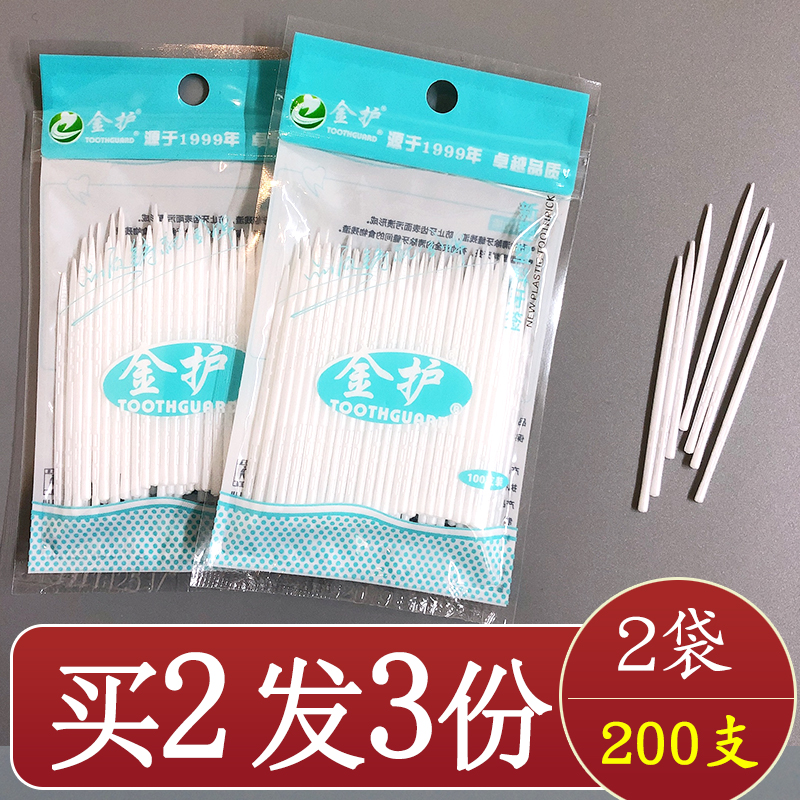 金护牙100支袋装牙签单头食品级塑