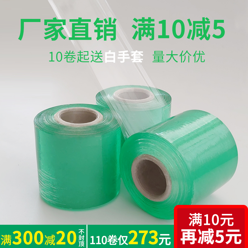 绿色PVC缠绕膜电线膜打包膜塑料包装膜嫁接膜薄膜透明小卷拉伸膜|msdalam kategori 包装, 物流包装, 缠绕膜 - dari Buy2taobao.com untuk memberikan perkhidmatan ejen Taobao profesional membeli
