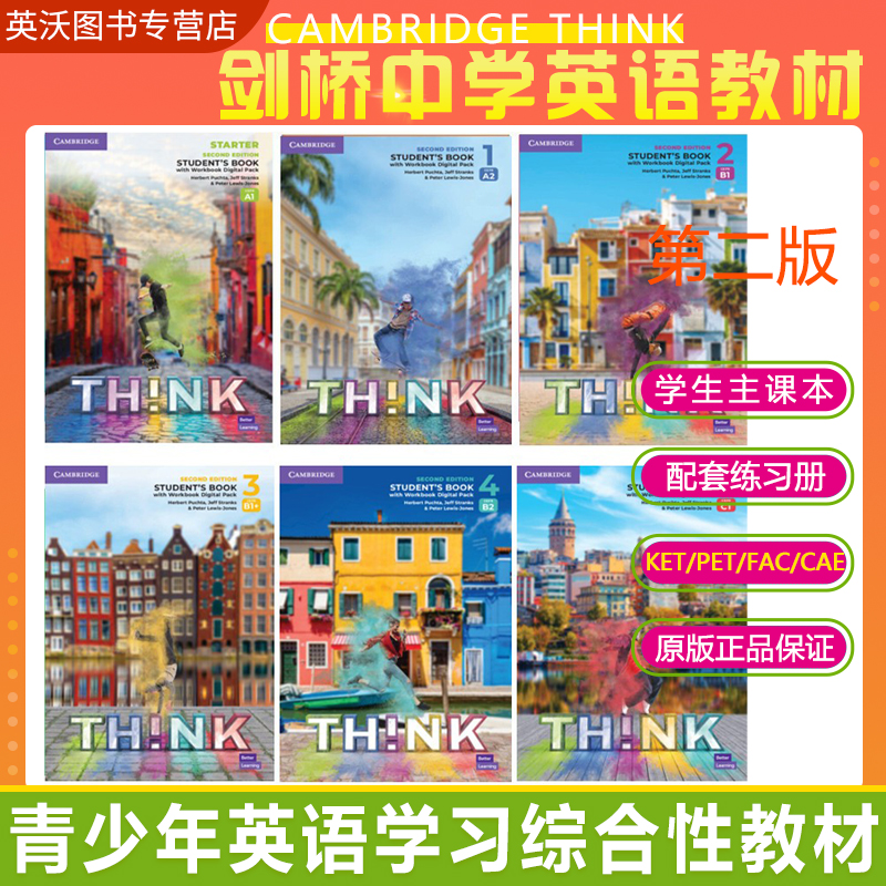 剑桥第二版新版Think star