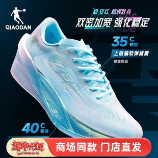 乔丹飞影PB5.0新专业马拉松竞速比赛运动鞋男全掌碳板学生跑步鞋