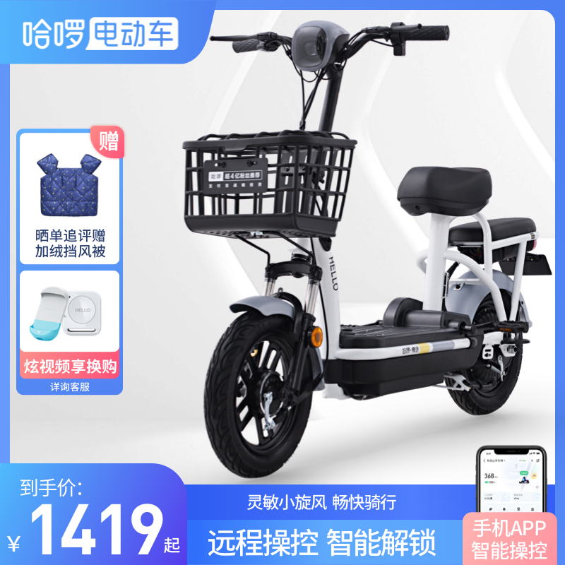 哈啰电动车棒途新国标电动自行车超长续航电瓶车代步小旋风在类目 电动车/配件/交通工具, 电动车整车, 电动自行车中 - 来自Buy2taobao.com提供专业的淘宝代购服务