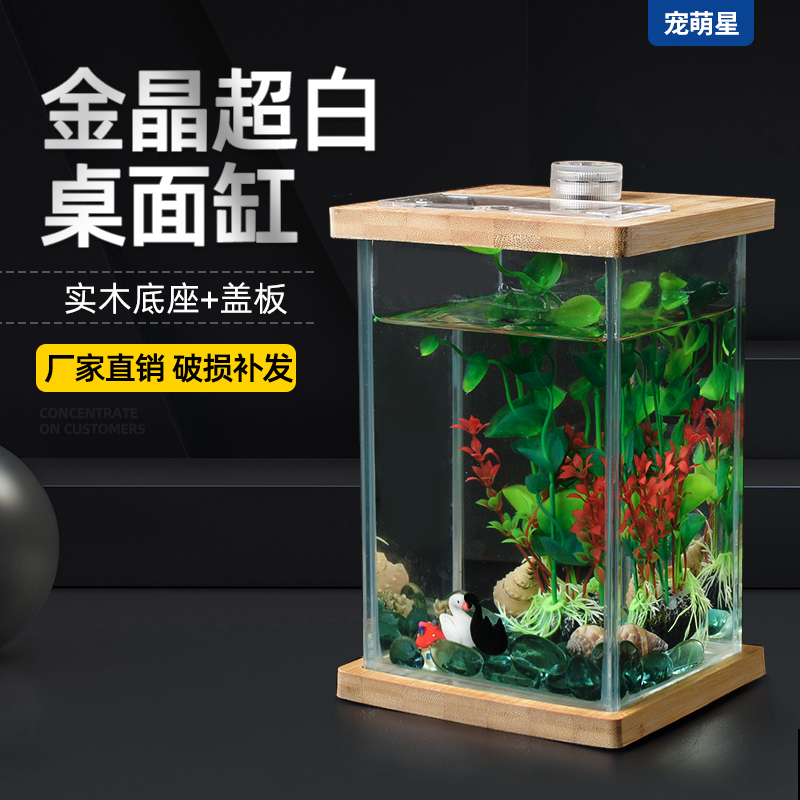 金晶超白玻璃鱼缸造景套餐装饰小摆件小型斗鱼专用收纳缸实木底座|ruв категории животное/Животное питание и принадлежностей, аквариум мира, аквариум аквариум оборудования и т.д., аквариум/аквариум - от Buy2taobao.com для оказания профессиональной услуги покупки агента Taobao