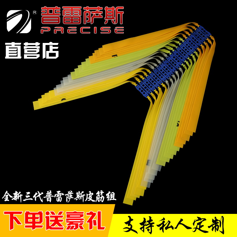 presas Three generations Antifreeze Slingshot Flat tendon Power outdoors sportsin the Toy/Childs/Puzzle/Building block/Model , Outdoor sports/Leisure/Traditional toys , Darts/Shooting/Archery class category - from Buy2taobao.com to provide professional Taobao agent buy service