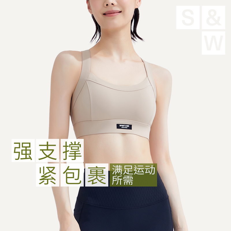 SW运动内衣收副乳女高强度一体式专