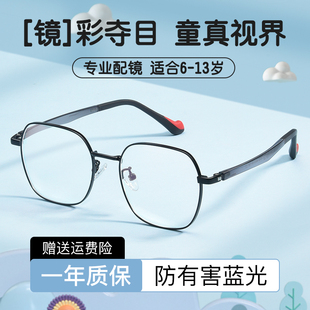 儿童防蓝光眼镜护眼小孩抗疲劳辐射平光镜专业近视眼镜框可配度数