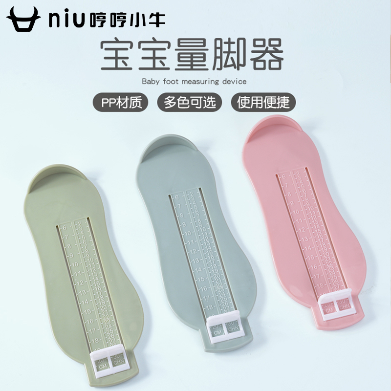 家用儿童量脚器脚长测量尺宝宝买鞋量脚器婴儿童宝宝脚长测量器|ruв категории подгузник/шампунь/вскармливать/тележка кроватью, парикмахерская/маникюрные ножницы/термометр ежедневный уход небольших товаров и т.д., высота правителя - от Buy2taobao.com для оказания профессиональной услуги покупки агента Taobao