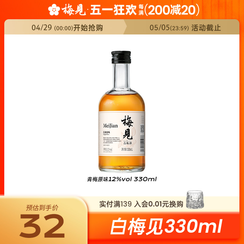 青梅酒12度330ml果酒女士低度