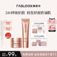 Fabloox馥碧诗奶皮粉霜3.0控油持妆防汗不脱妆粉底液