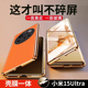 德国进口适用小米15Ultra手机壳新款官方皮纹15ultra镜头全包保护套超薄防摔ultra高级感u男女时尚Uitra外壳