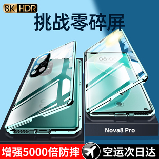 华为nova8手机壳nova8pro新款n8Por玻璃brq一an00保护套8se防摔5g全包nove女男nowa诺娃novo适用nonv曲屏nvoe