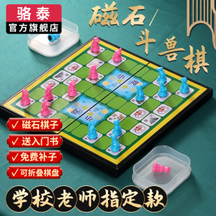 斗兽棋磁吸儿童动物棋象狮虎豹狼狗猫鼠立体动物大号折叠飞行围棋