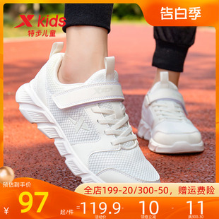 特步男童鞋子2024新款女童运动鞋儿童小白鞋夏季透气网面网鞋白鞋