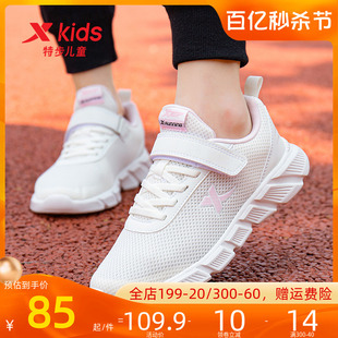 特步儿童小白鞋2024春秋新款小学生跑步鞋中大童女童鞋网面运动鞋