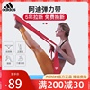 Adidas阿迪達斯彈力帶臀部阻力帶健身女瑜伽拉力帶開背拉筋伸展帶 Adidas阿迪達斯彈力帶臀部阻力帶健身女瑜伽拉力帶開背拉筋伸展帶