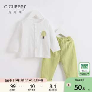 【清仓】齐齐熊婴儿套装夏季薄款宝宝睡衣纯棉长袖纱布空调服男童