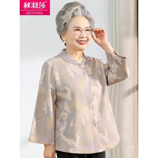 中老年人春装女大码奶奶外套老太太洋气开衫妈妈春秋60岁老人衣服