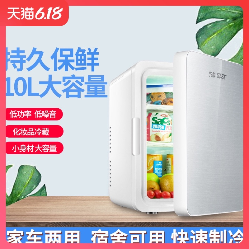 SAST先科车载迷你小冰箱12V冷热箱车家两用型单人微型冰柜冷冻|ruв категории автомобиль/товаров/аксессуары/переоснащение, Автомобильная аудио - видео/средства электронной/приборов, средства электронной/приборов, бортовой теплый ящик - от Buy2taobao.com для оказания профессиональной услуги покупки агента Taobao