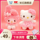 三丽鸥HelloKitty毛绒玩偶520情侣礼品 玫瑰款美乐蒂玩具公仔摆件